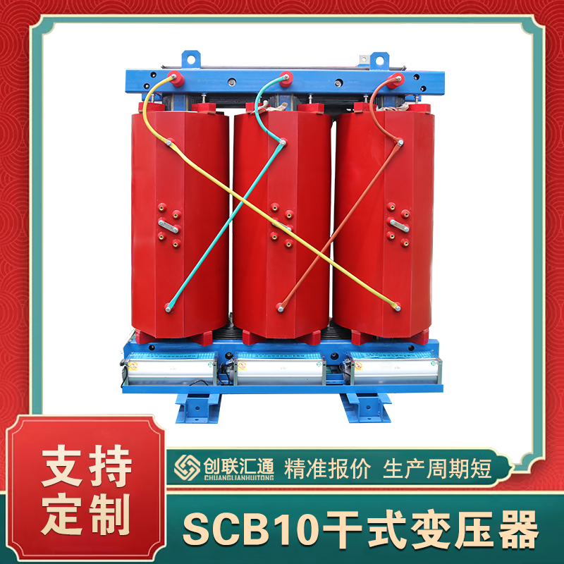 10kv干式變壓器scb10-2000kva價格   scb10干式變壓器參數(shù)/型號含義