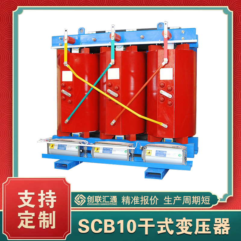 10kv干式變壓器scb10-1000kva價(jià)格   scb10干式變壓器參數(shù)