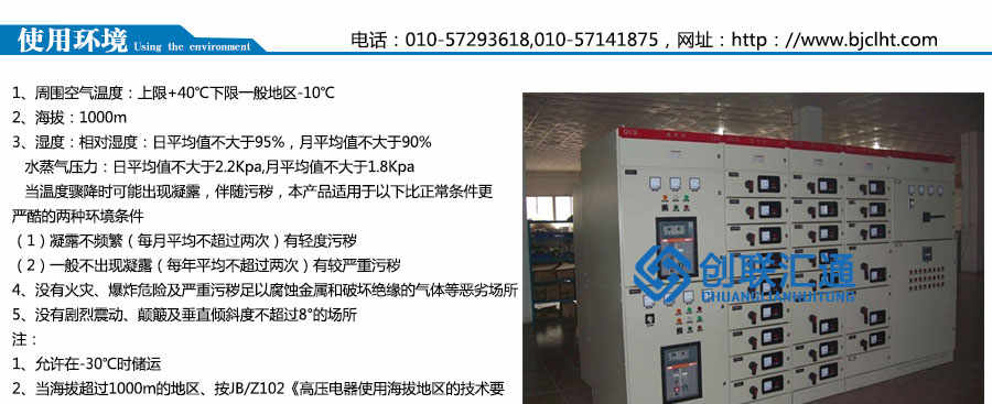 KYN28A-24鎧裝移開(kāi)式開(kāi)關(guān)設(shè)備柜體